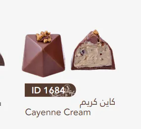 [1684] كاين كريم