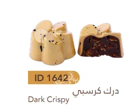 [1642] درك كرسبي