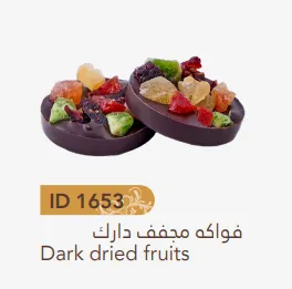 [1653] فواكه مجفف دارك