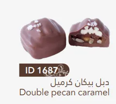 دبل بيكان كرميل