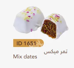 [16511] تمر ميكس