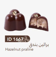 [1667] نوتيلا لوز / برالين بندق