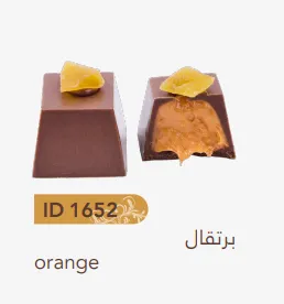 [1652] برتقال