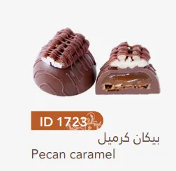 [1723] بيكان كرميل