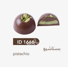 [1666] بستاشيو