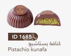 [1685] كنافة بستاشيو