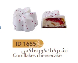 [1655] تشيز كيك كورنفلكس