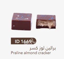 برالين لوز كسر