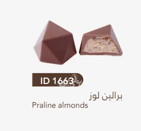 [1663] برالين لوز