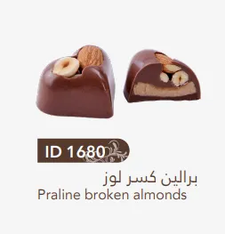 [1680] برالين كسر لوز