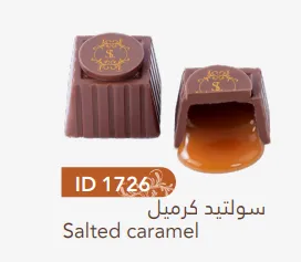 [1726] سولتيد كرميل