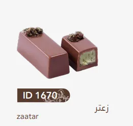 [1670] زعتر