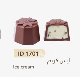 [1701] ايس كريم