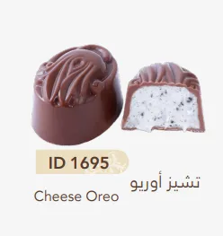 [1695] تشيز أوريو
