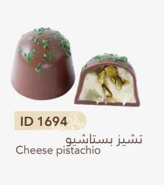 [1694] تشيز بستاشيو