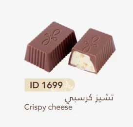 [1699] تشيز كرسبي