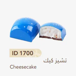 [1700] تشيز كيك