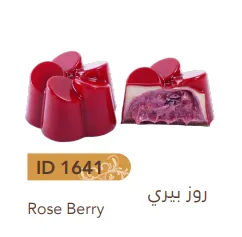 [16411] روز بيري
