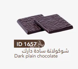 [1657] شوكولاتة سادة دارك