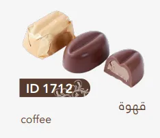[1712] قهوة