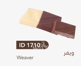 [1710] ويفر كبير